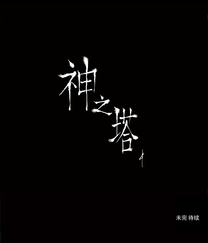 第99话37