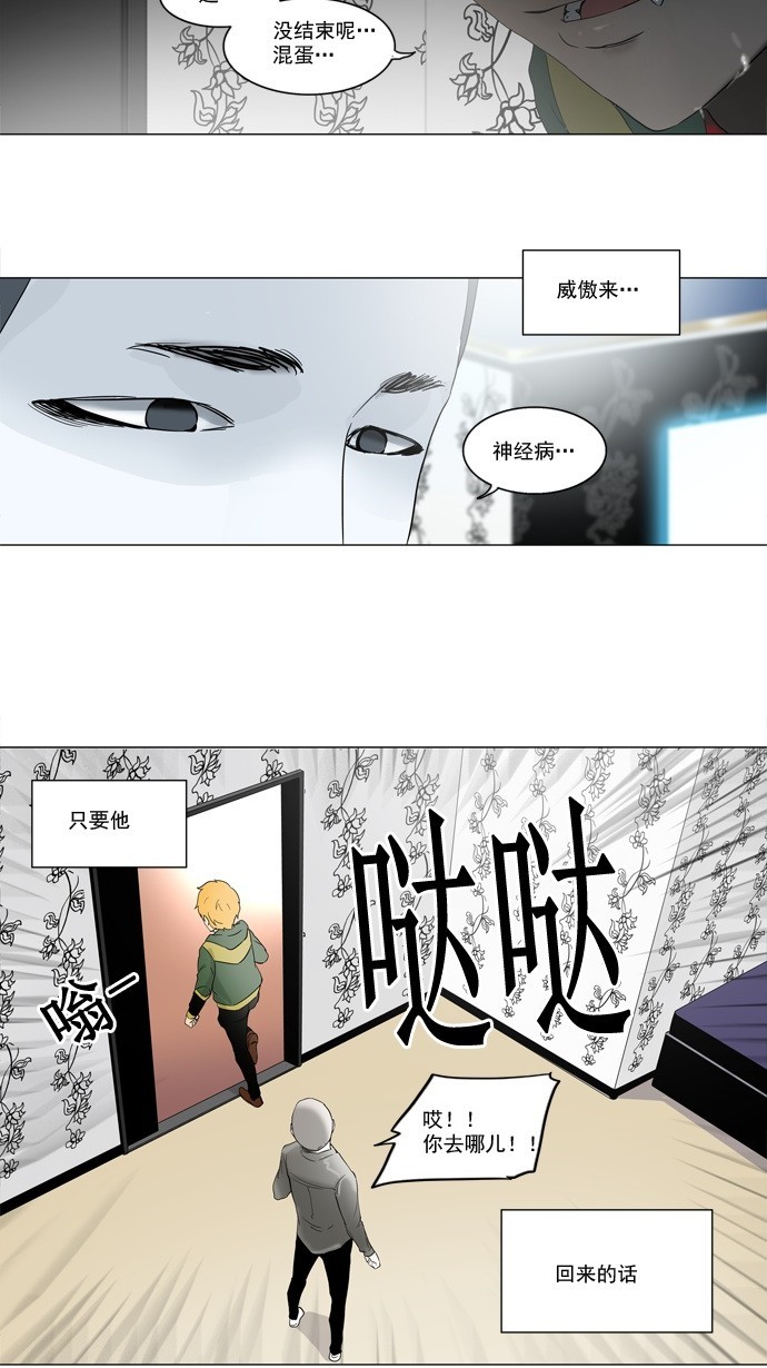 第99话4