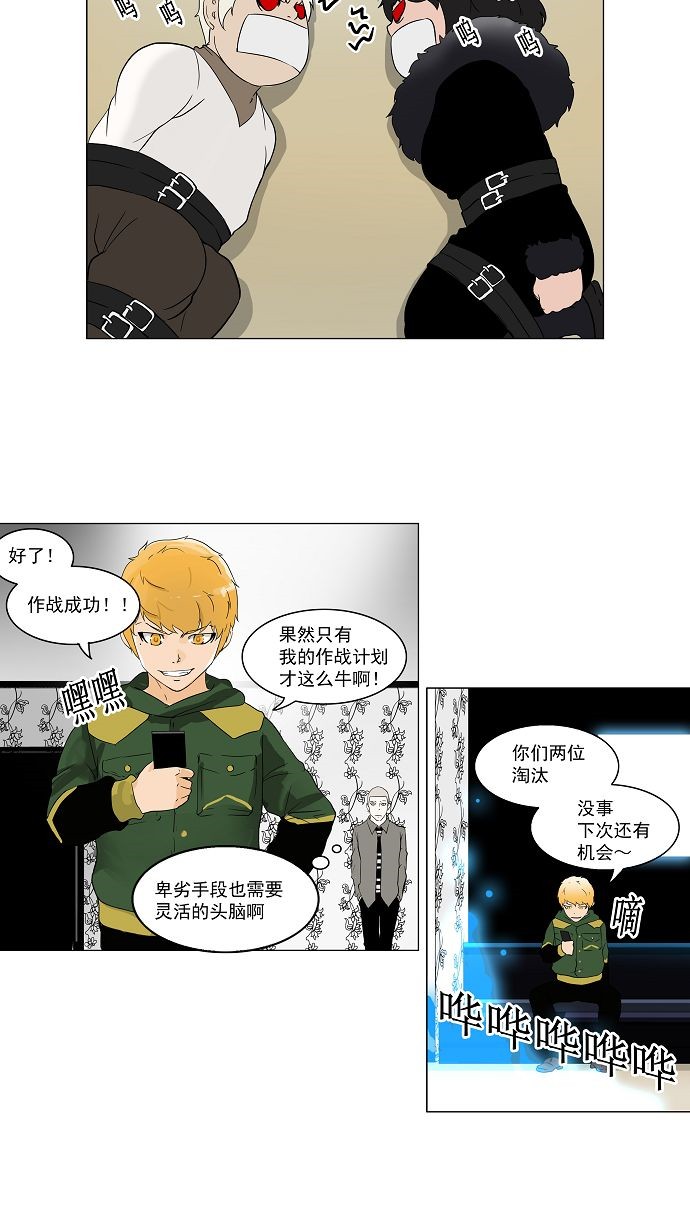 第98话10