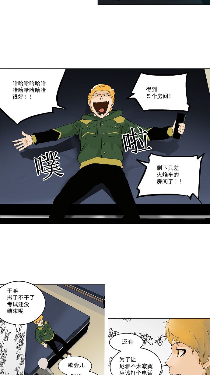 第98话12