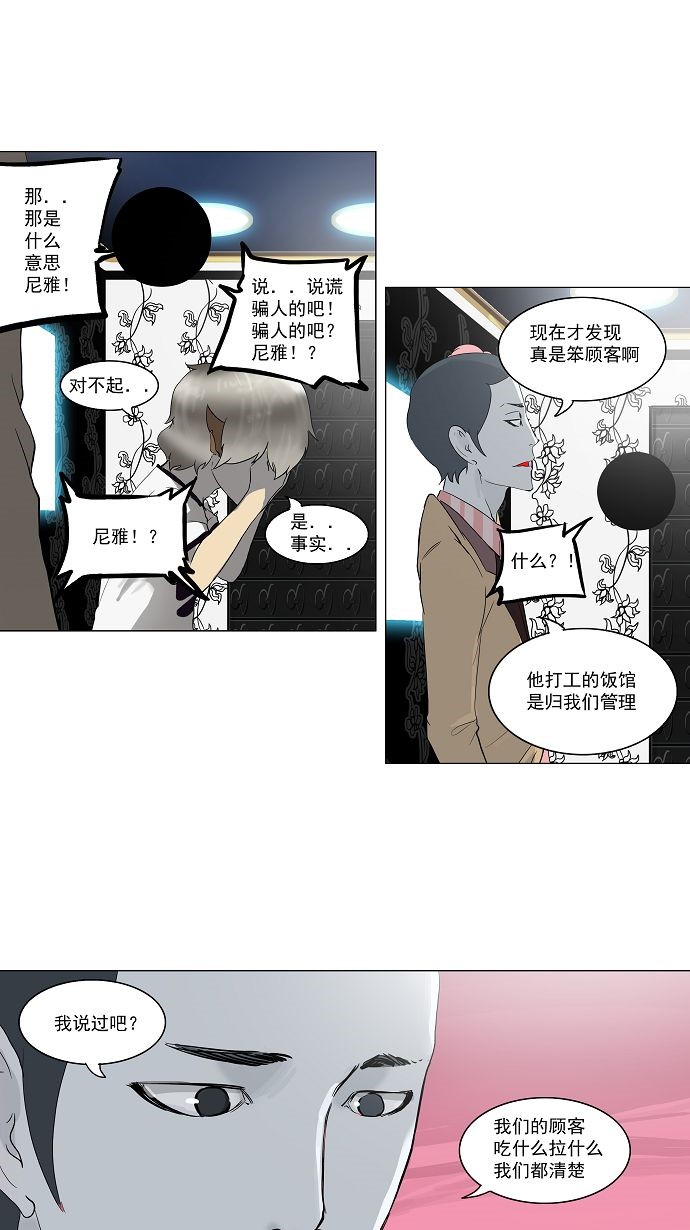 第98话18