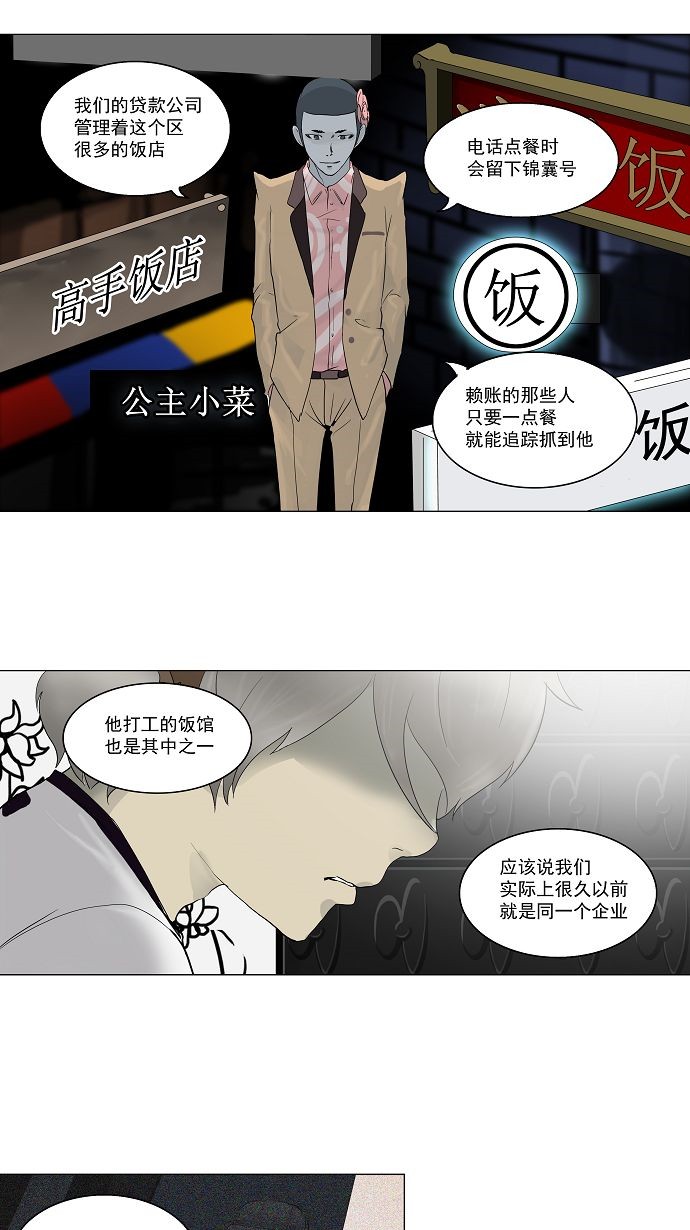 第98话20
