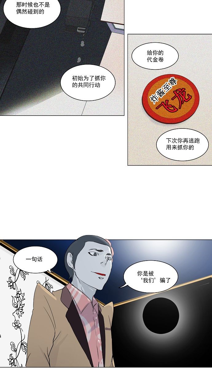 第98话21