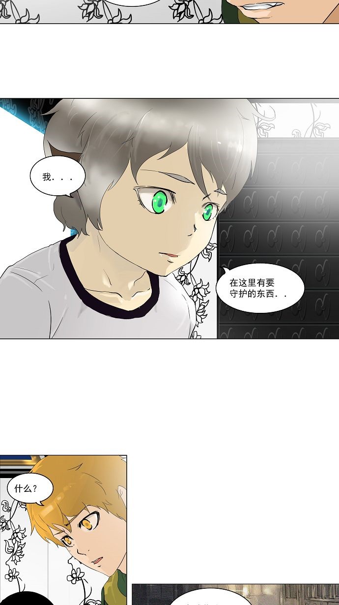 第98话24