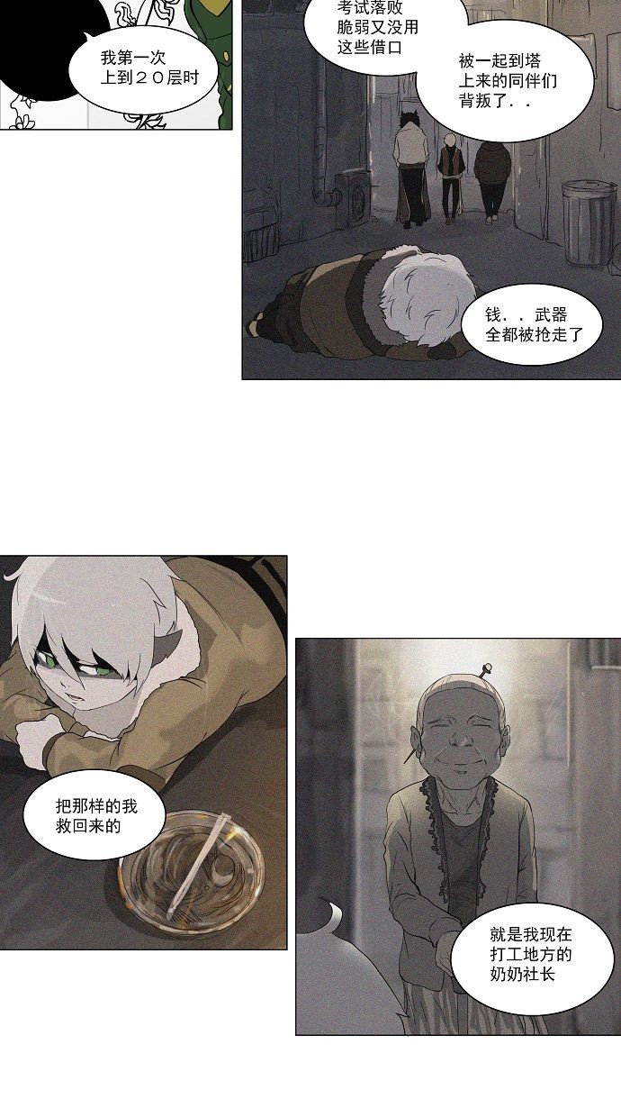 第98话25