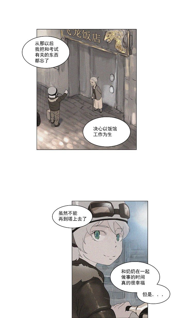 第98话26