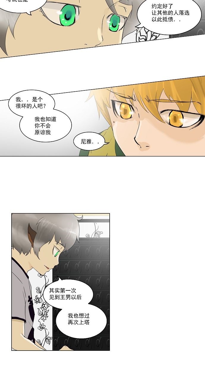 第98话29
