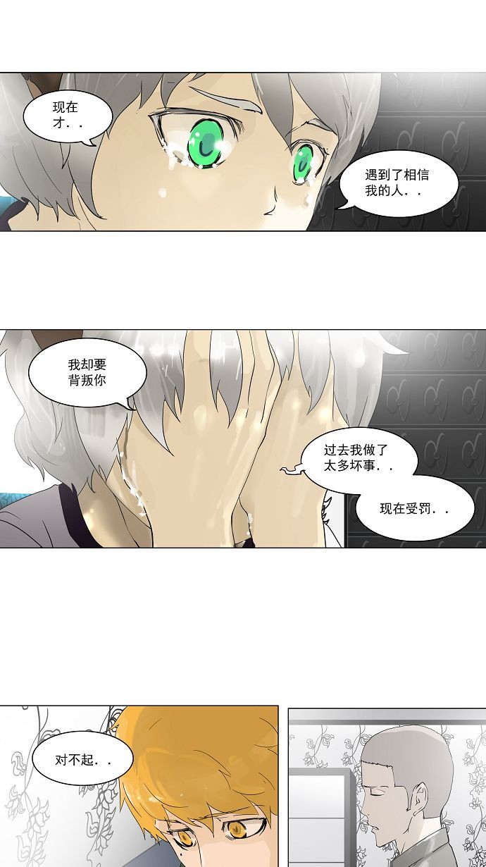 第98话31