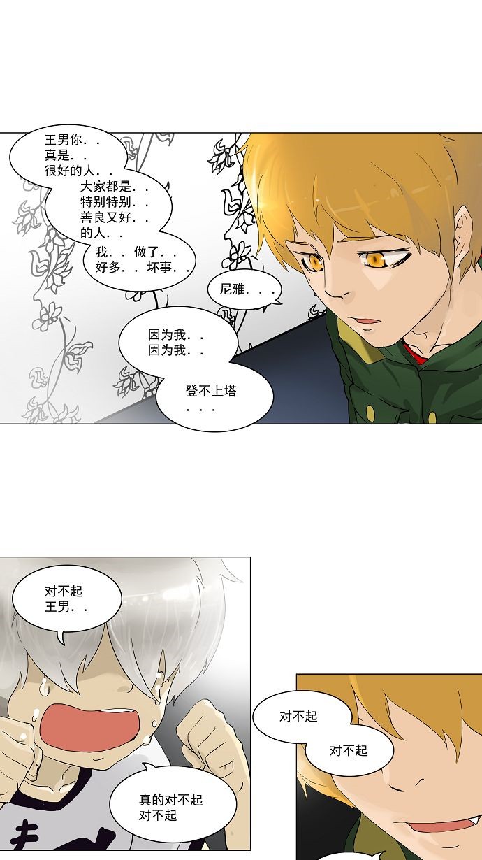 第98话33
