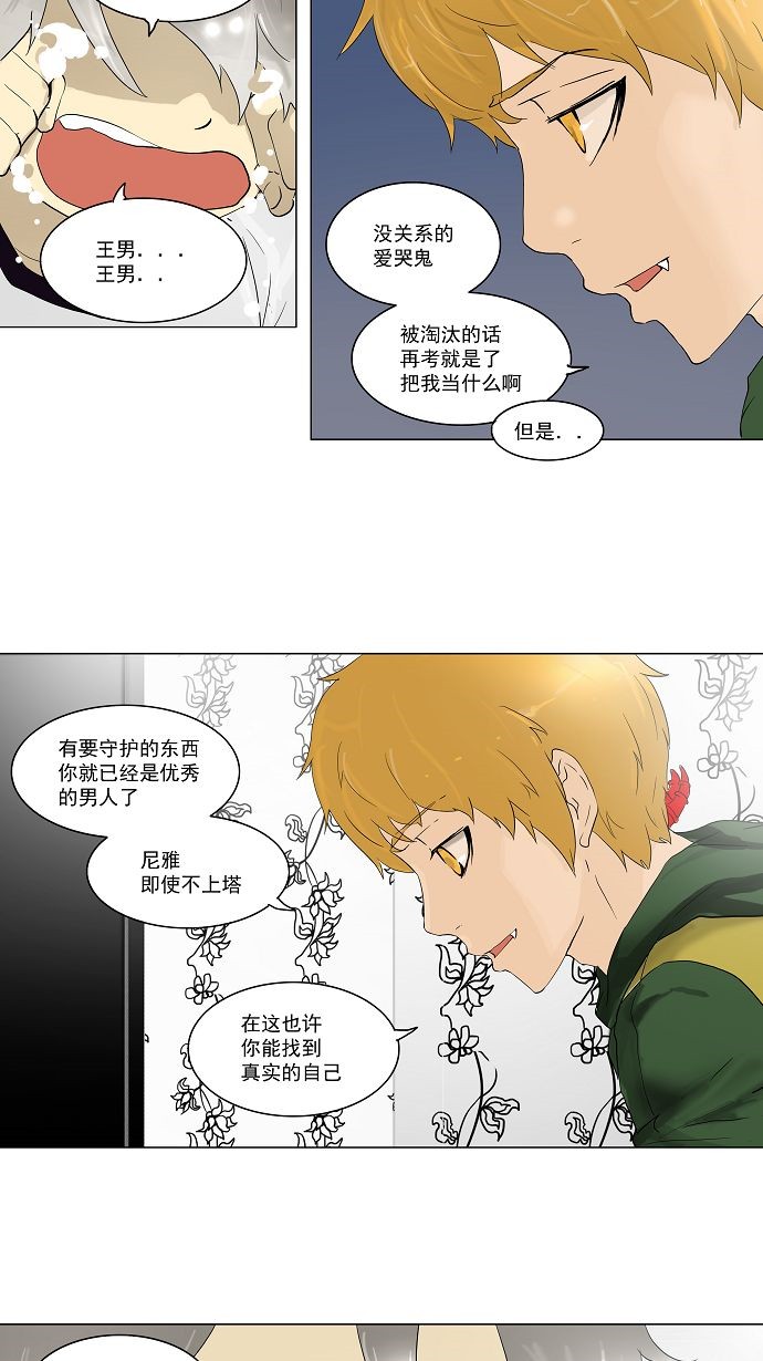 第98话35