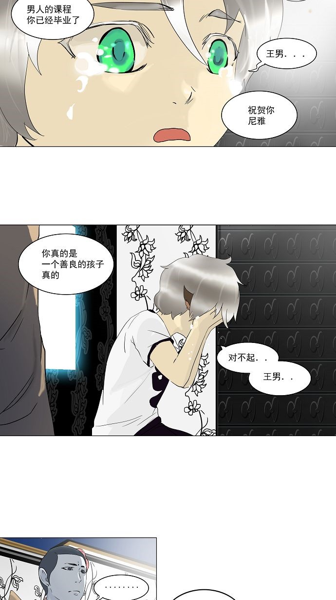 第98话36