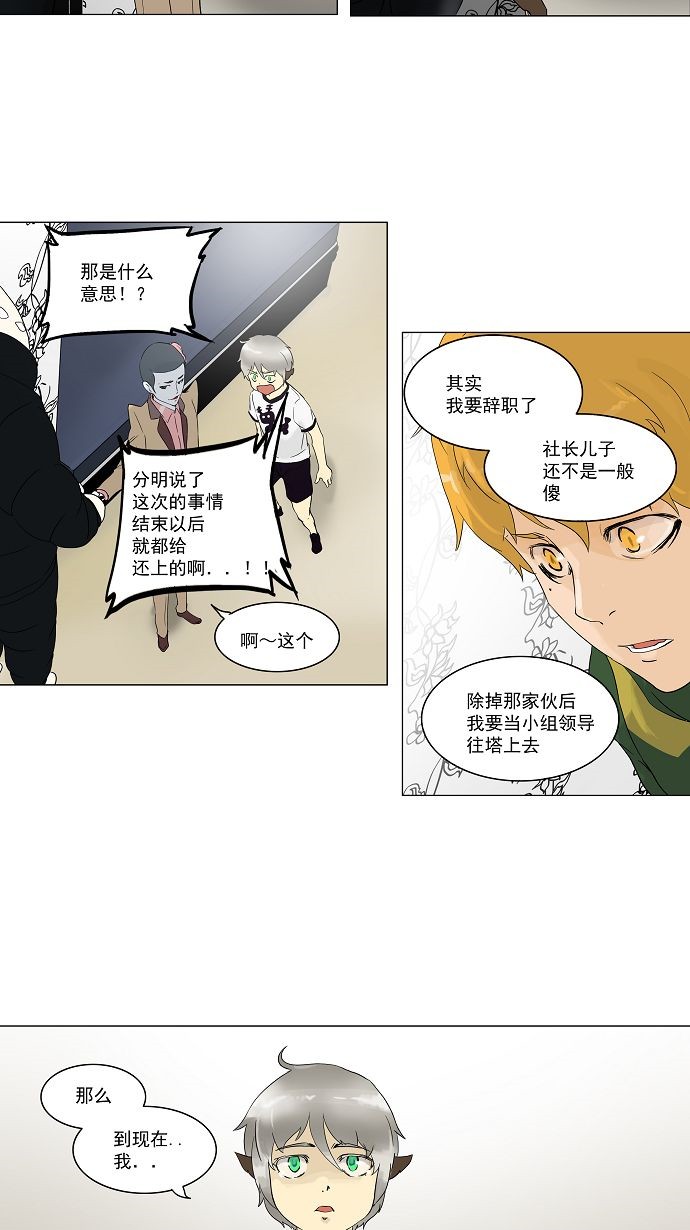 第98话38