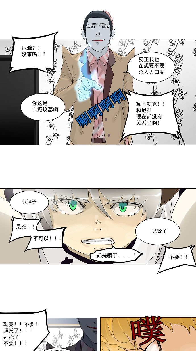 第98话40