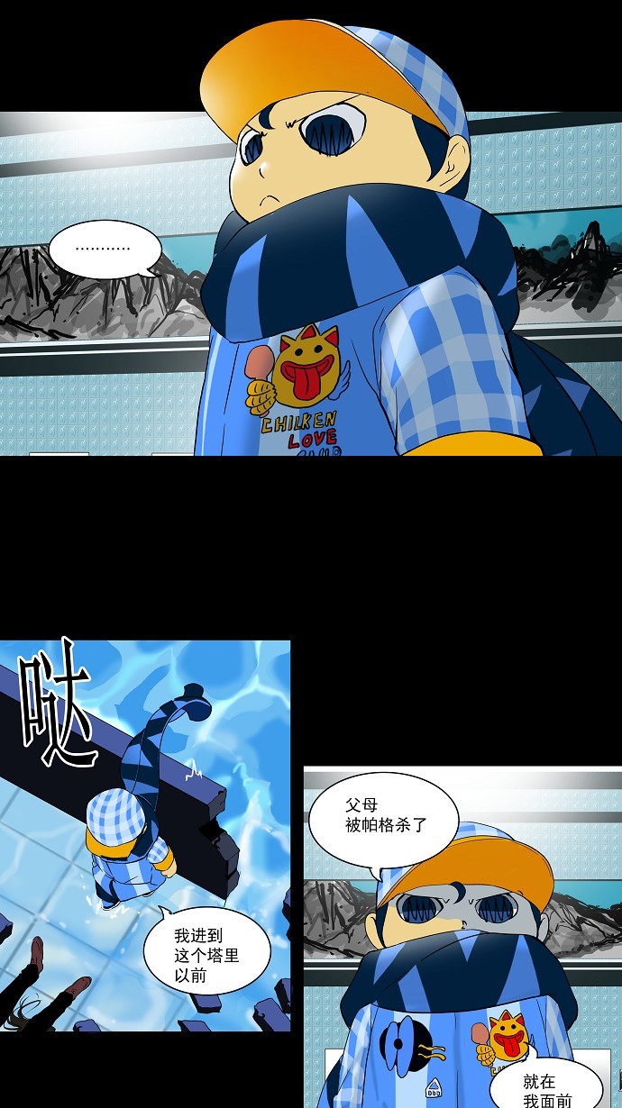 第97话13
