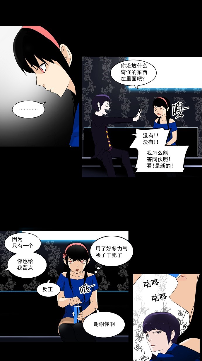 第97话4