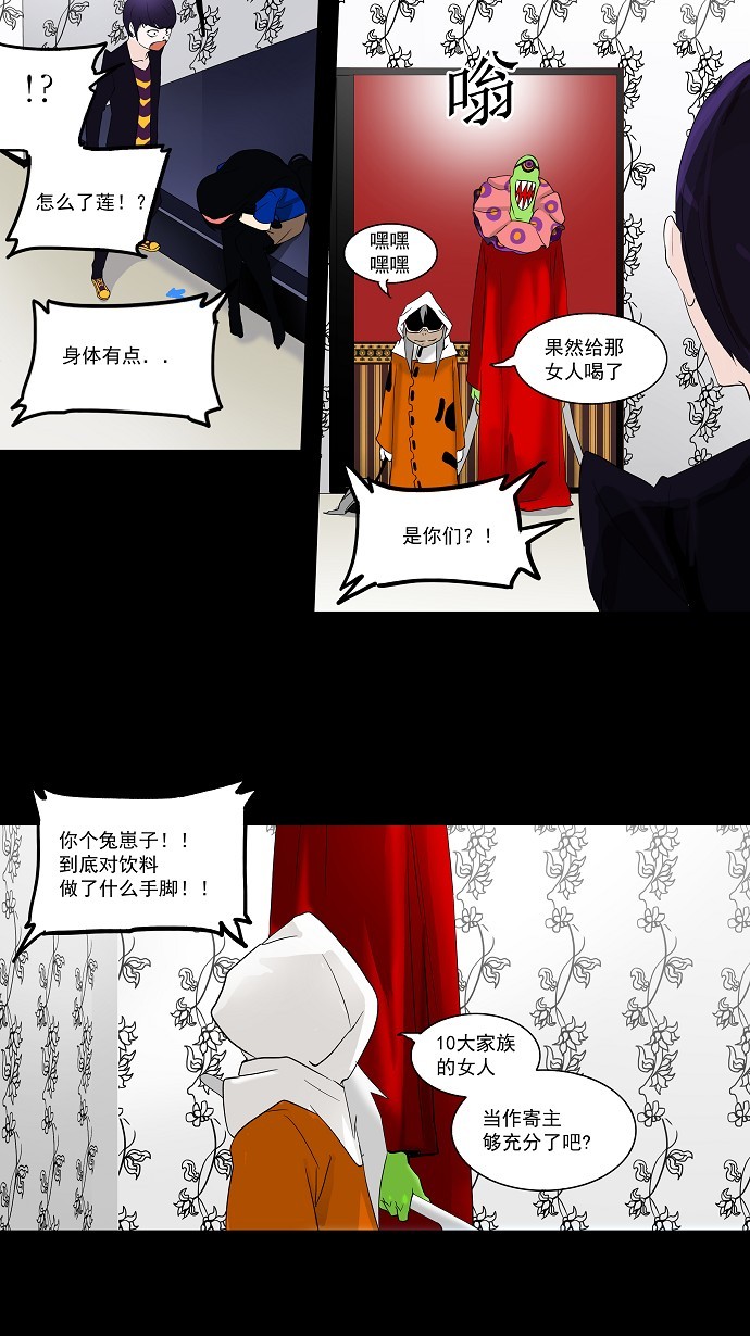 第97话6