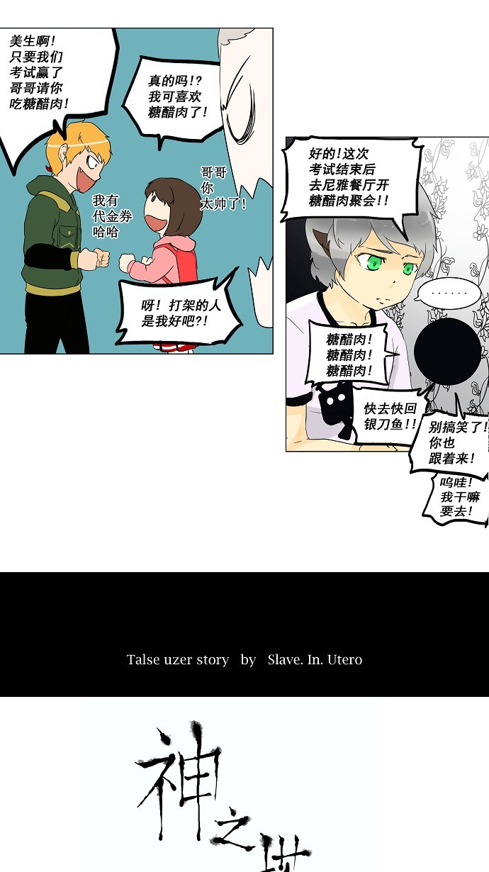 第96话2