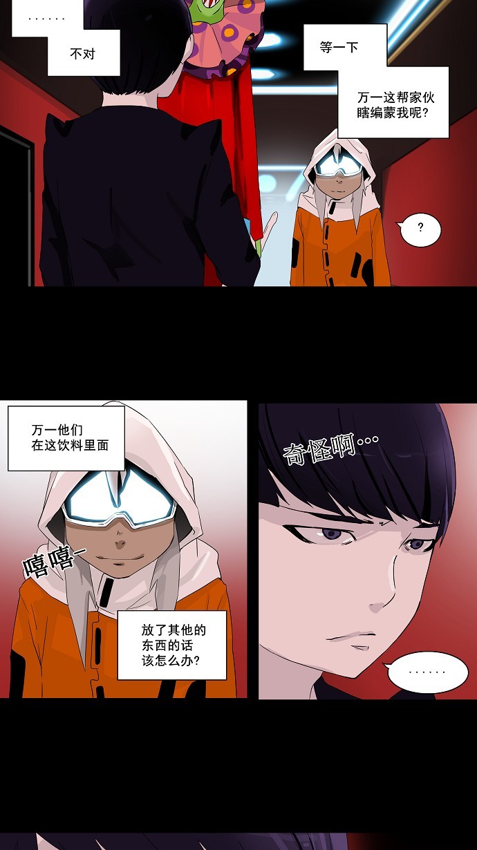 第96话8