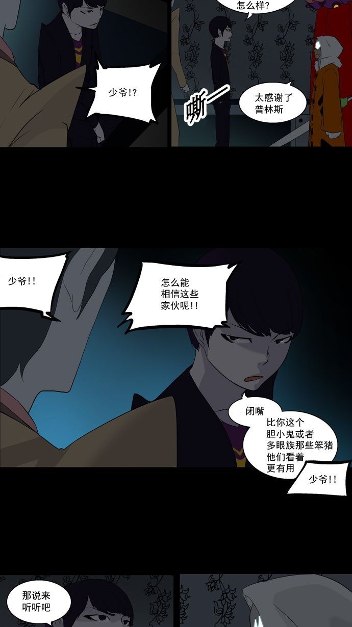 第95话44
