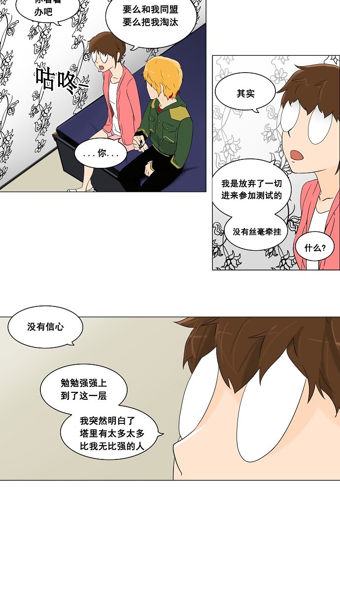 第94话12