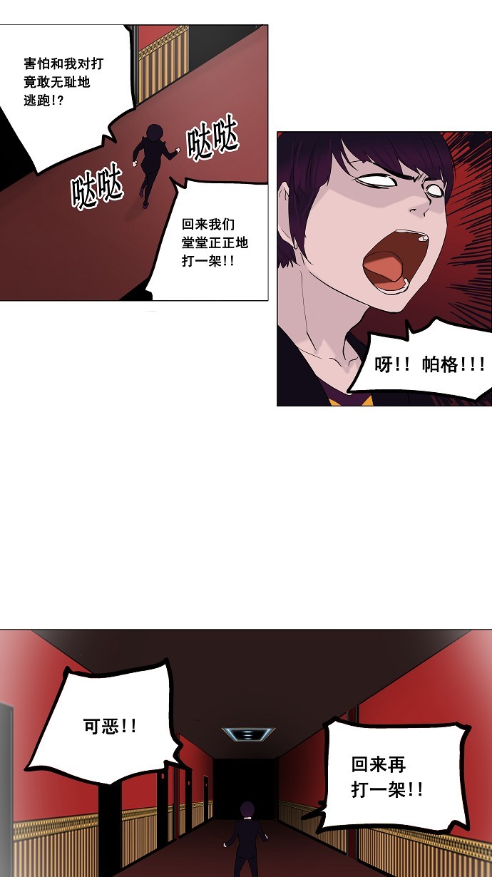 第94话16