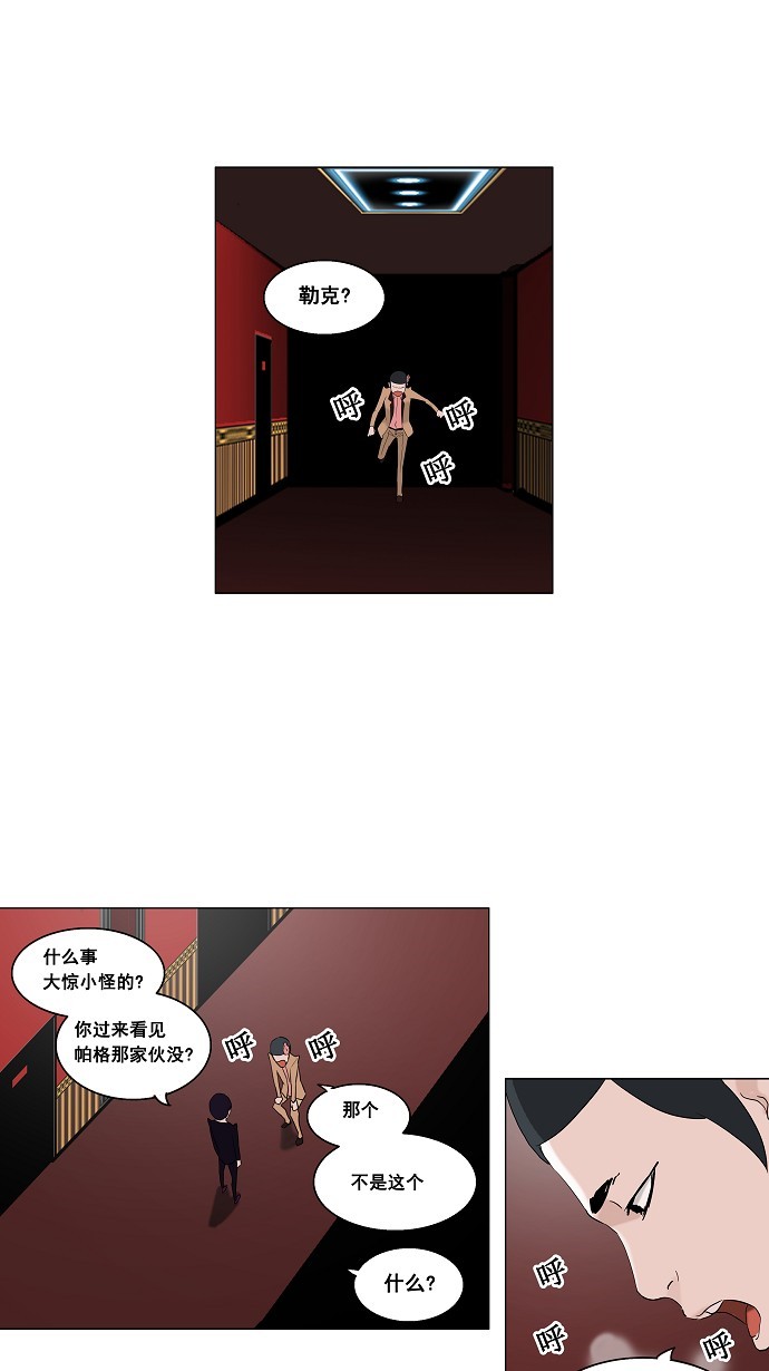 第94话18