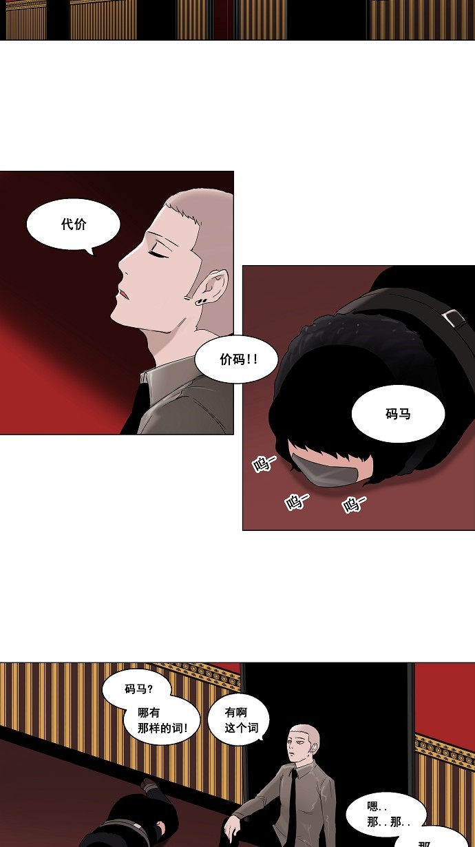 第94话21