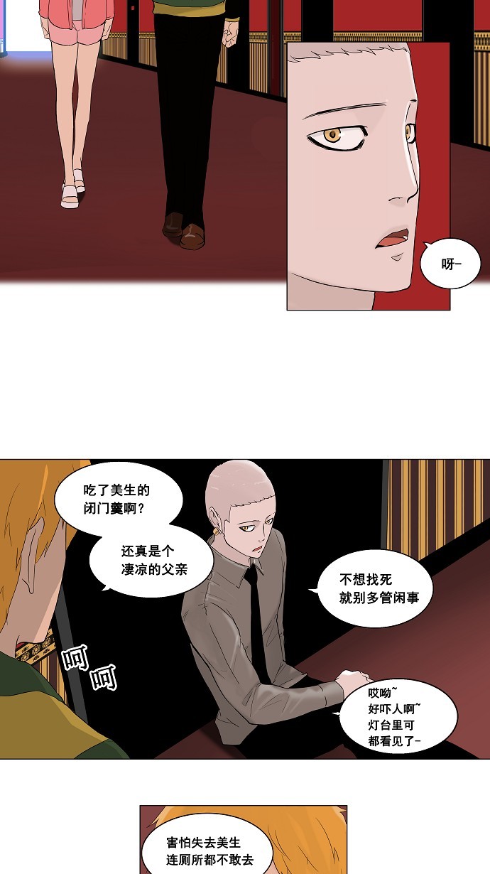 第94话23