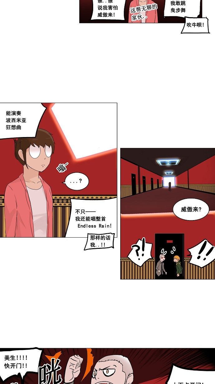 第94话25