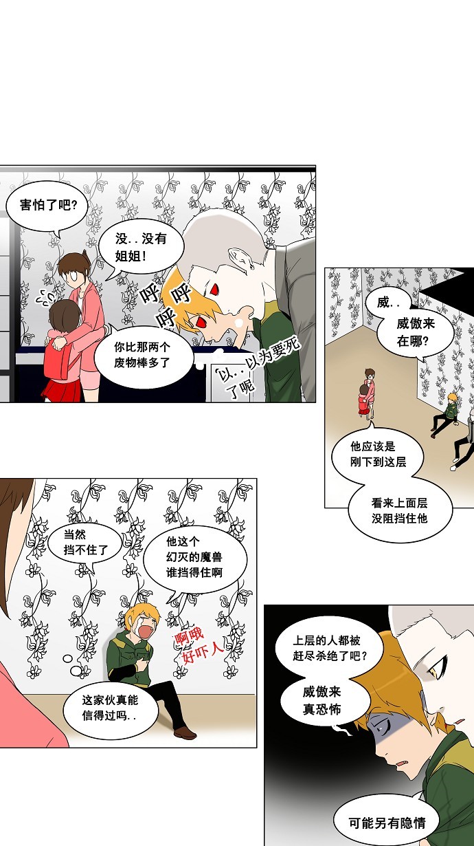 第94话27