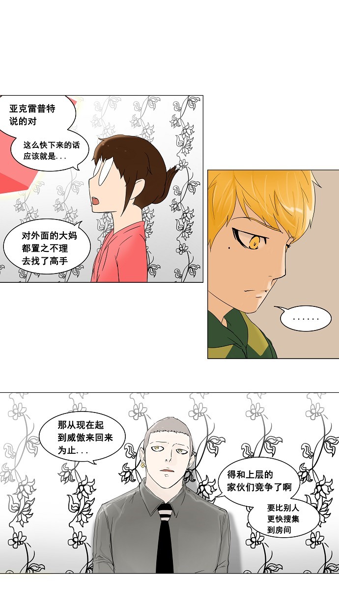 第94话29