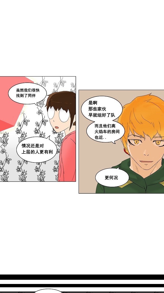 第94话30
