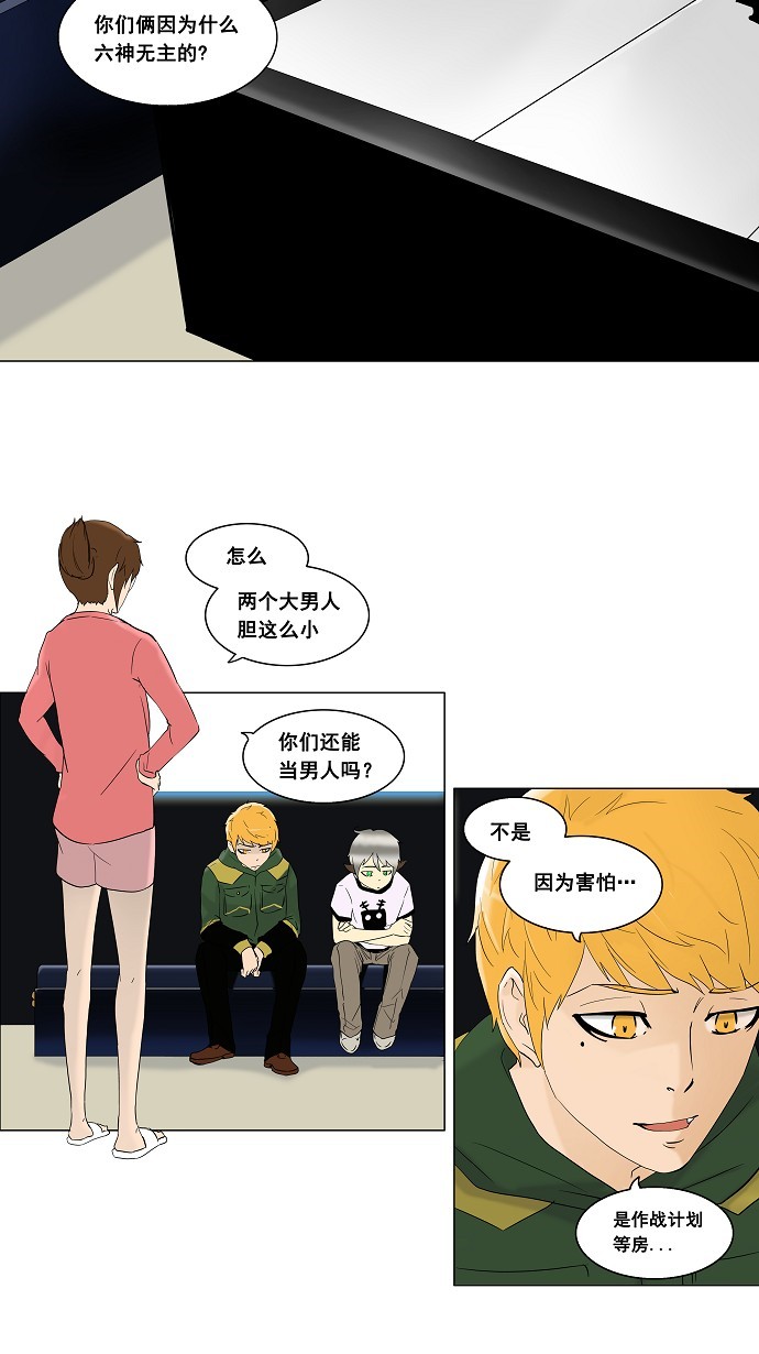 第94话8