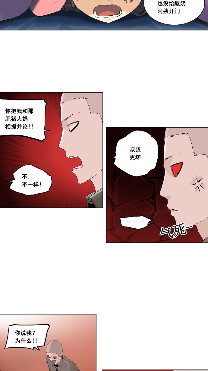 第93话12