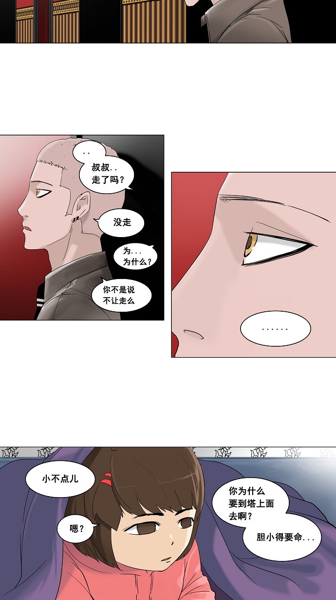 第93话17