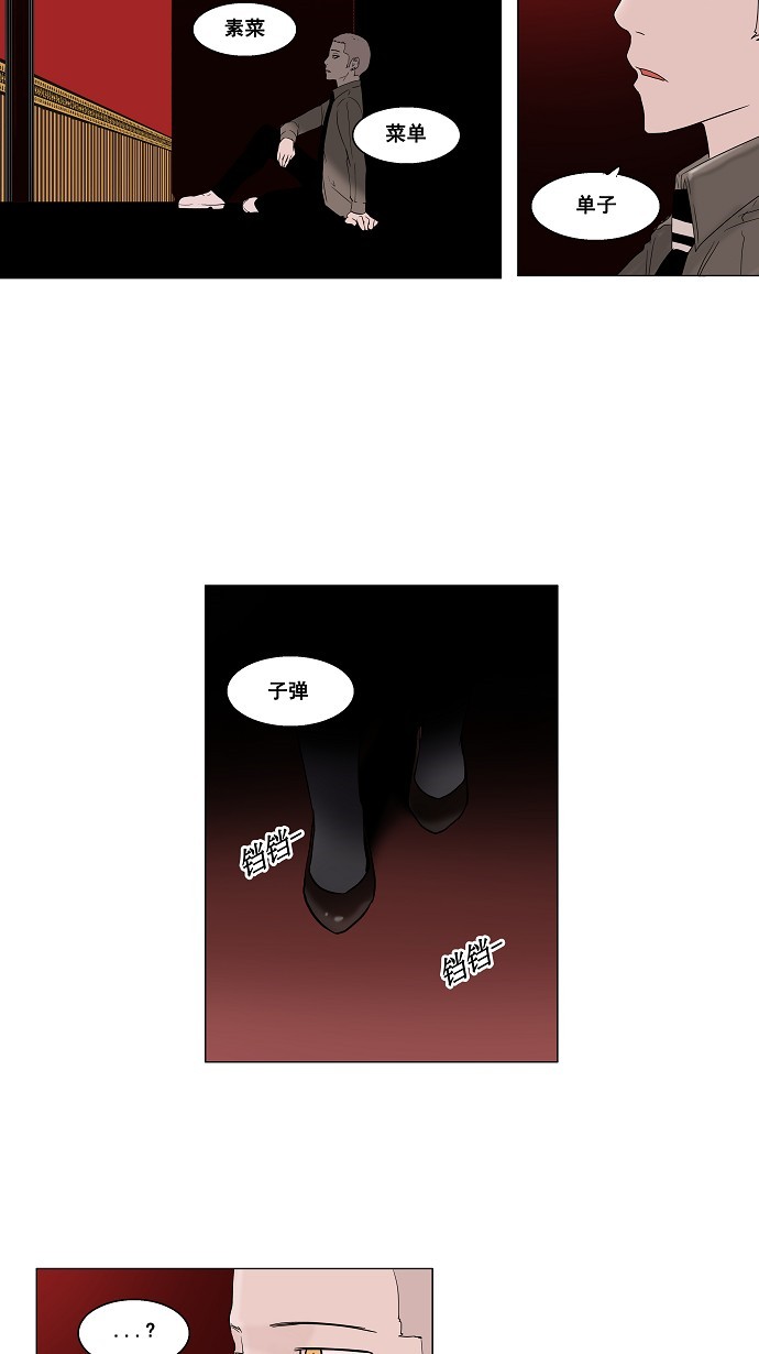 第93话23