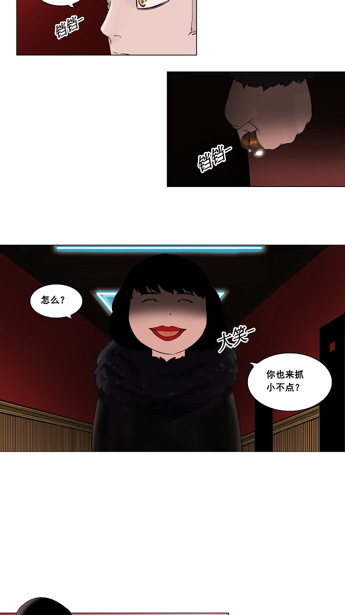 第93话24