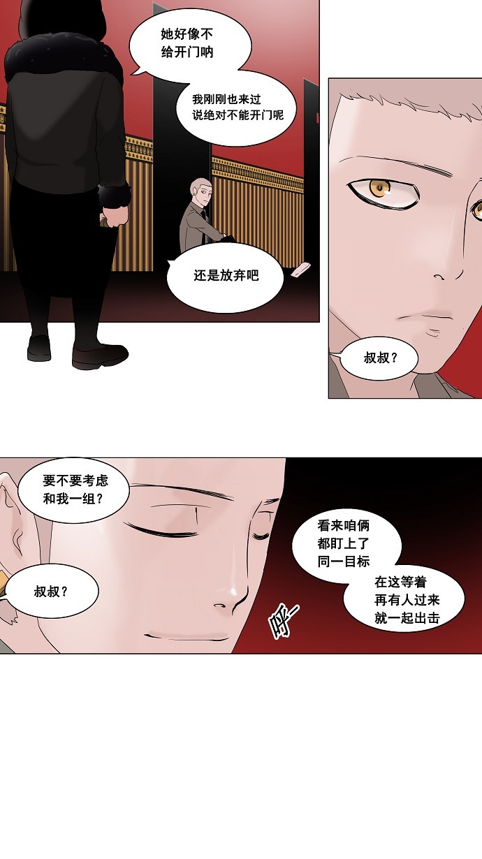第93话25