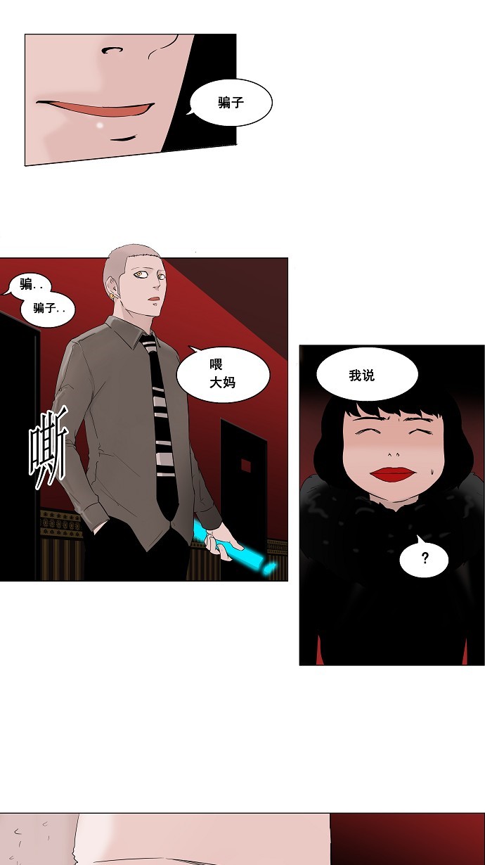 第93话26