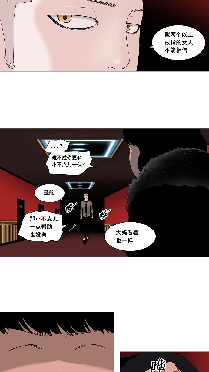 第93话27