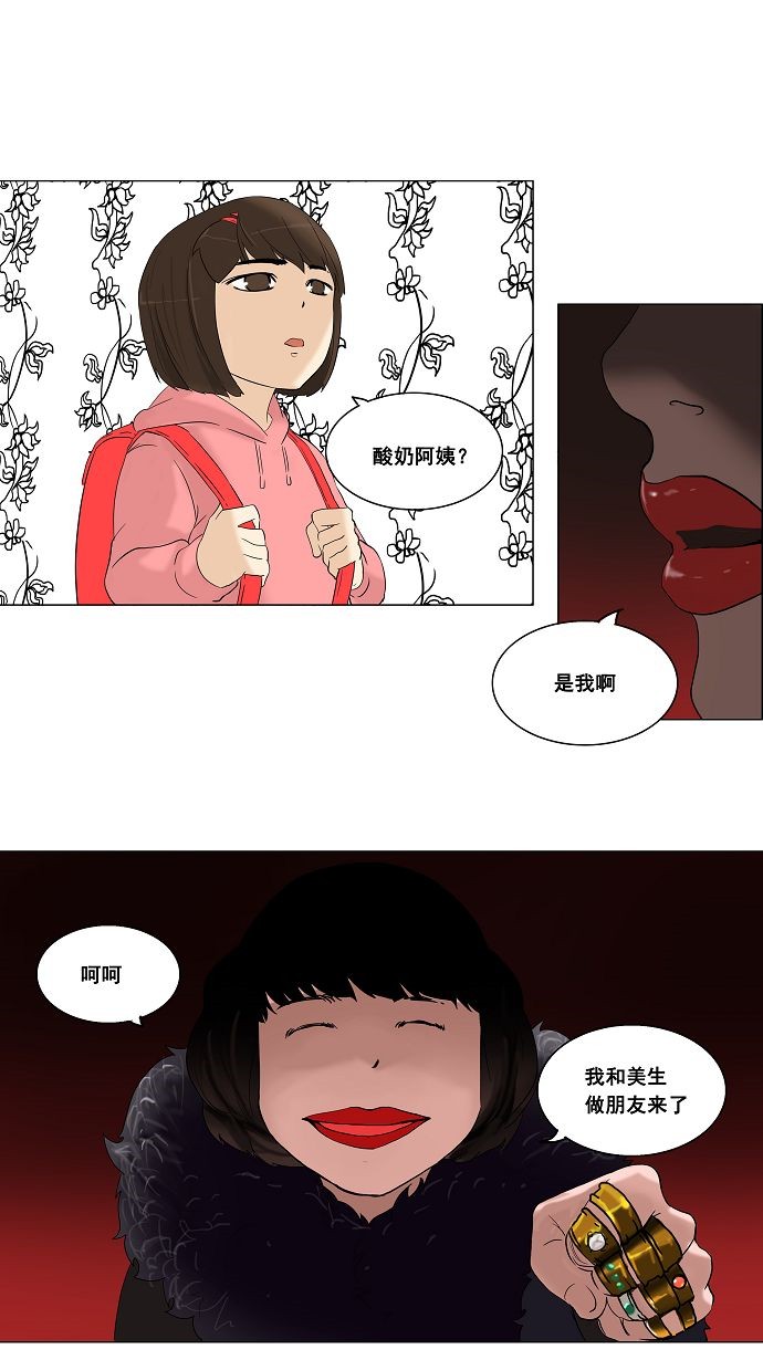第92话20