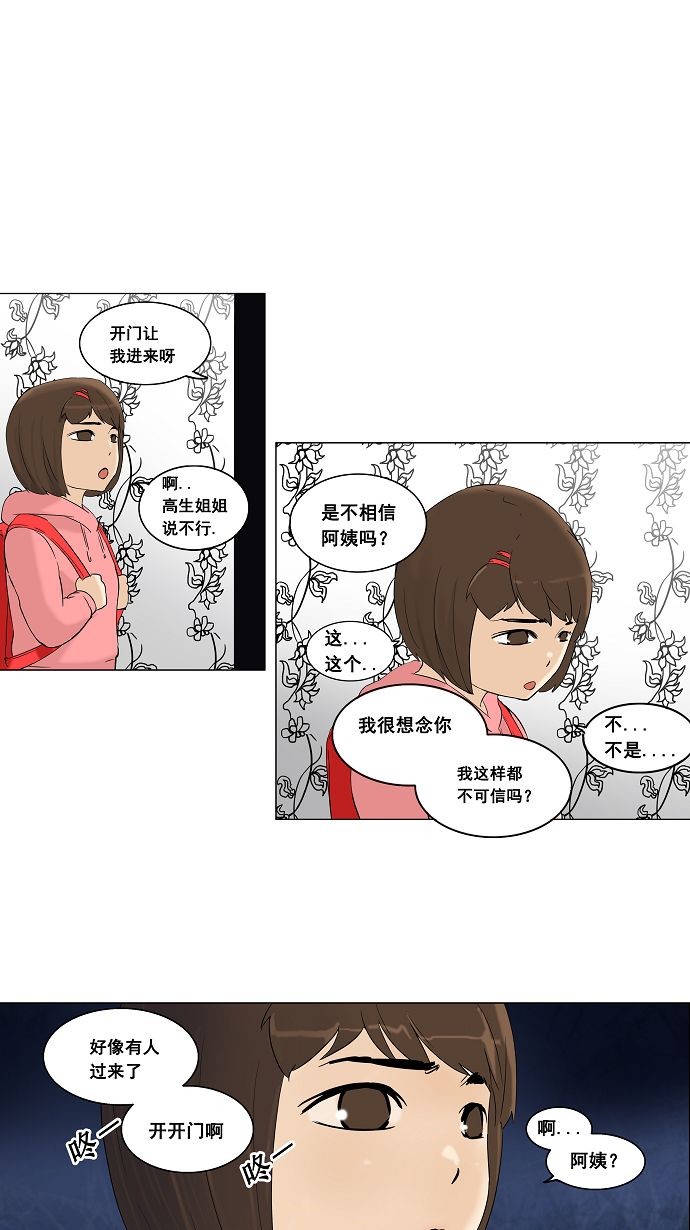 第92话21