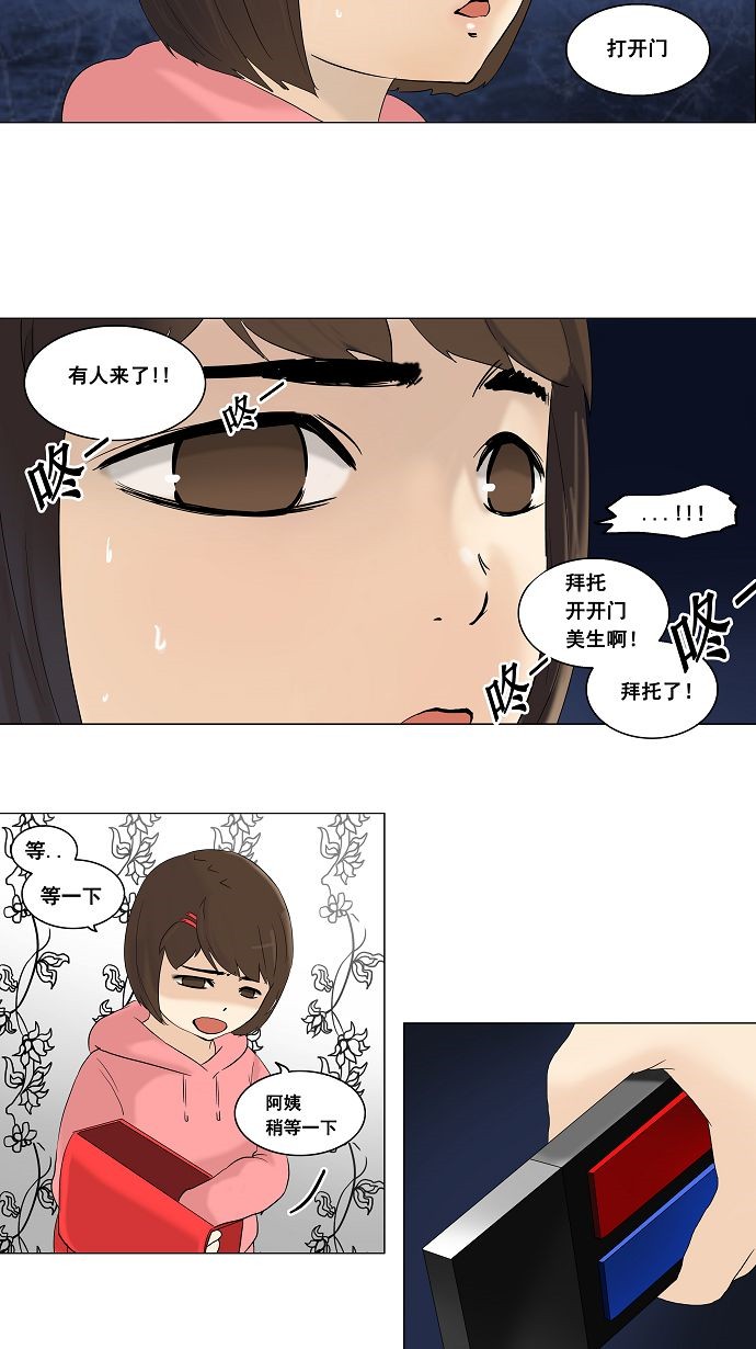 第92话22