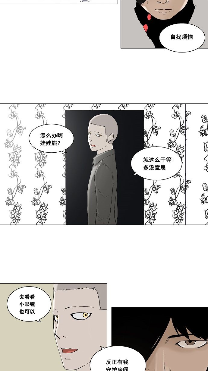 第92话25