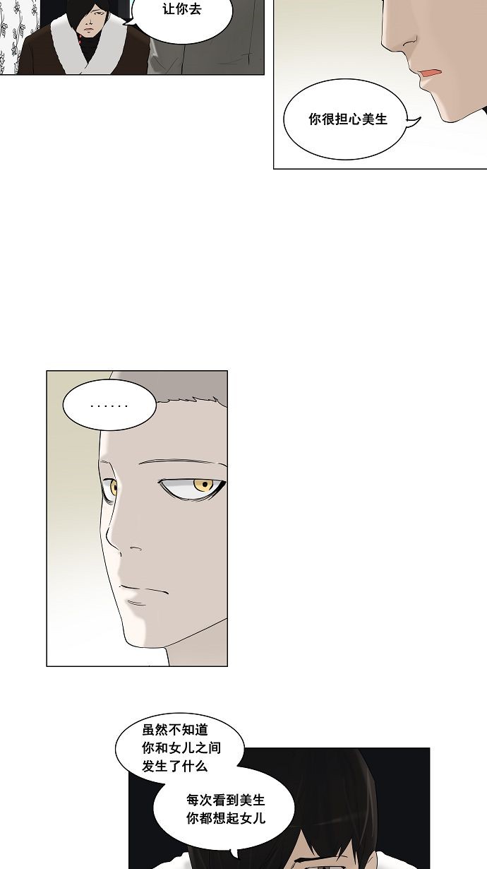 第92话27