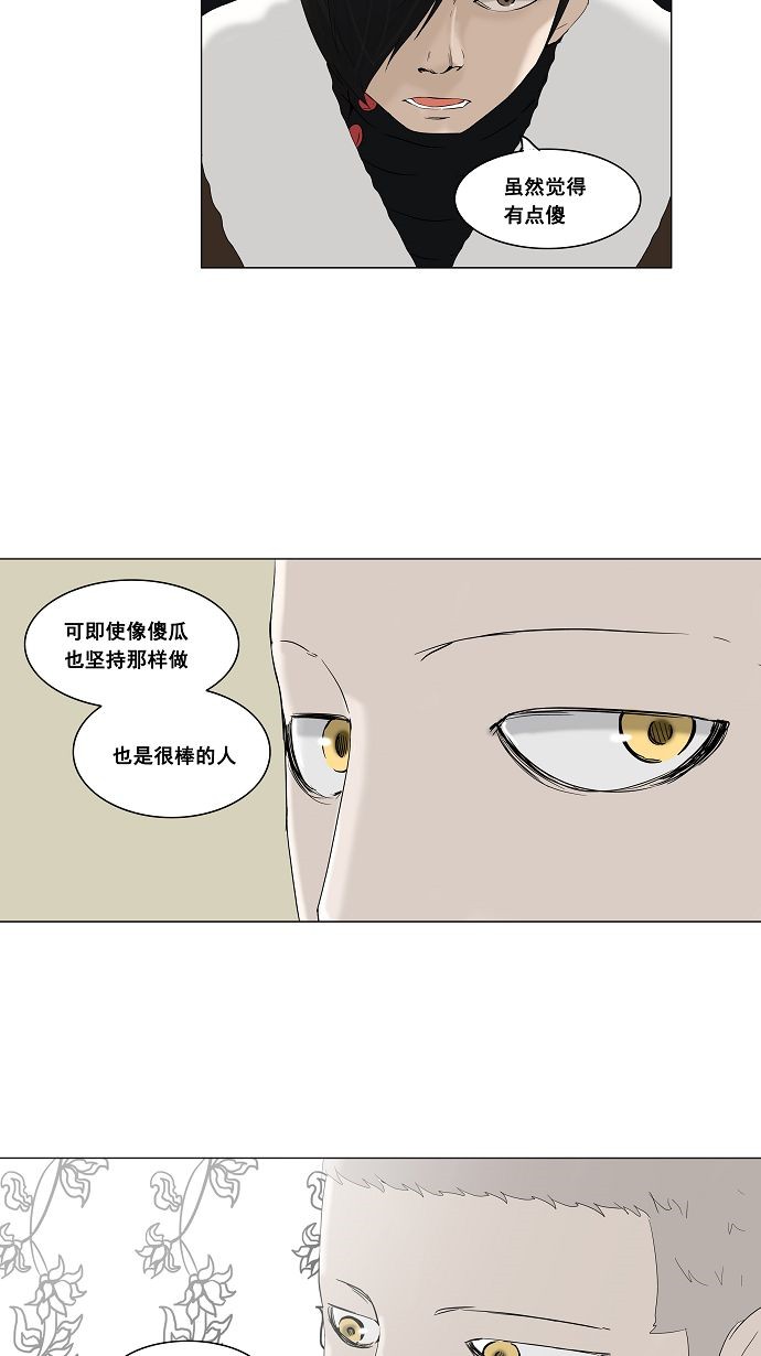 第92话28