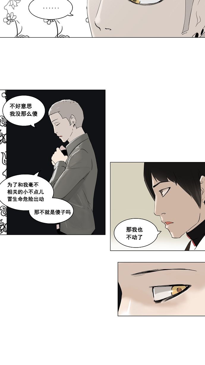第92话29