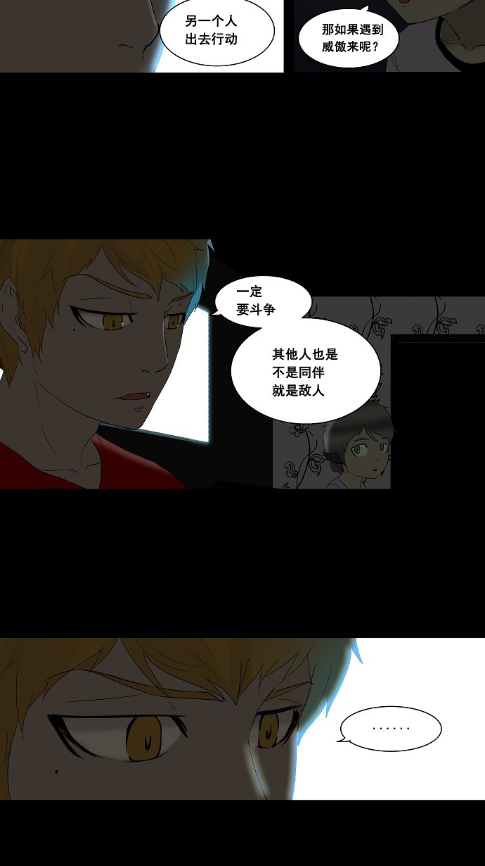 第91话10