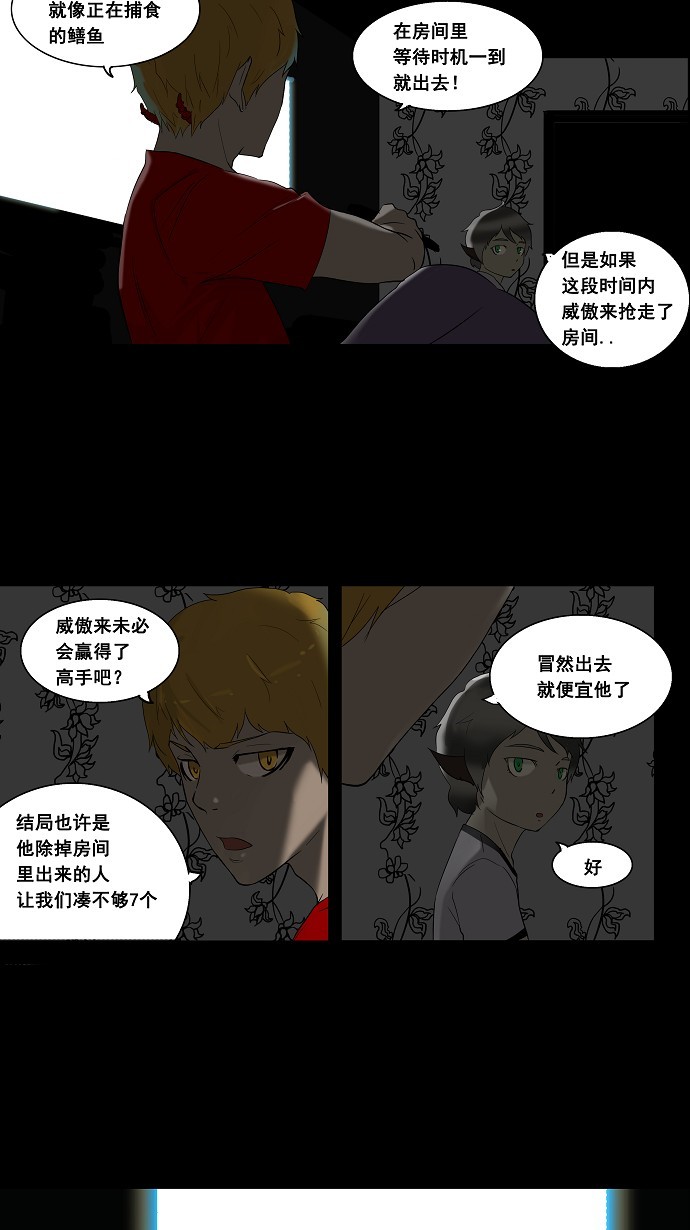 第91话12
