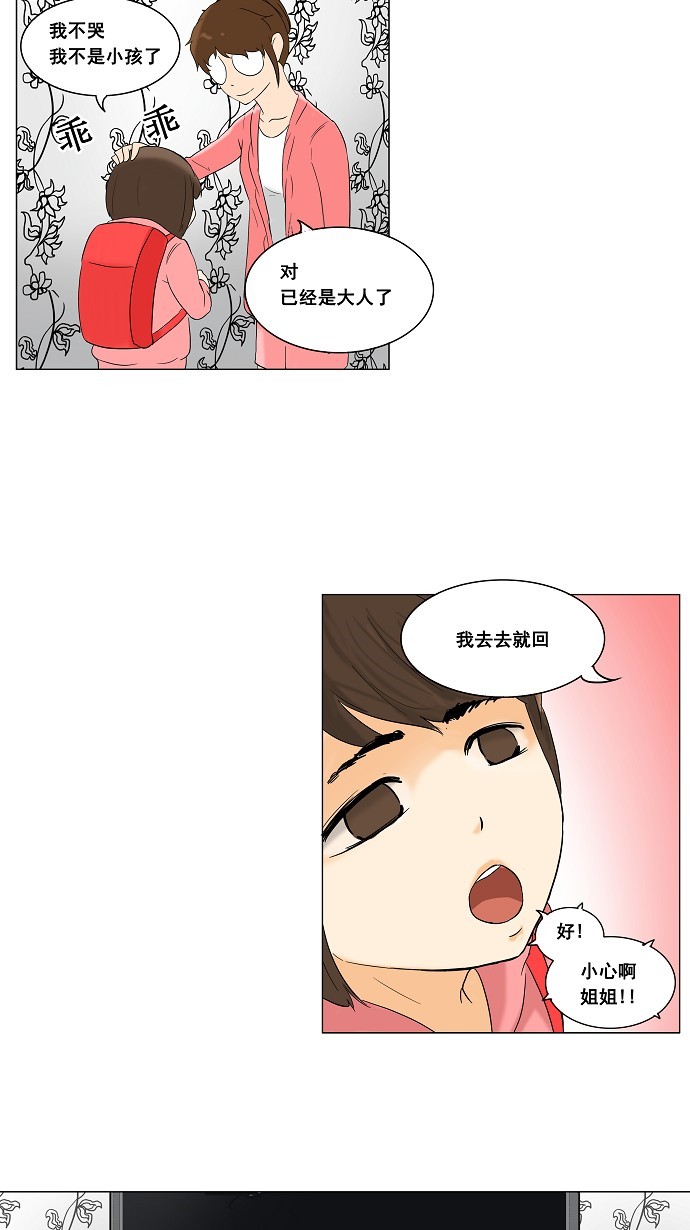 第91话15